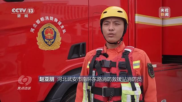 完美体育焦点访谈丨挺身而出 守望相助(图7)
