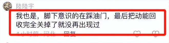 完美体育·(中国)官方网站传蔚来地库自动加速刹车失灵蔚来官方回应车主只认EDR数(图9)