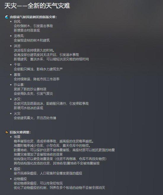 完美体育·(中国)官方网站城建游戏《部落幸存者》大版本更新抵御天灾人祸！(图3)