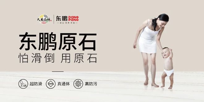 完美体育风尚榜东鹏获“2020年度最佳健康瓷砖”荣誉奖项(图7)