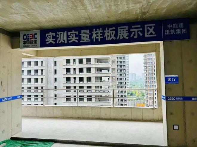 完美体育今天南京某豪宅工地开放有人这样评价(图1)