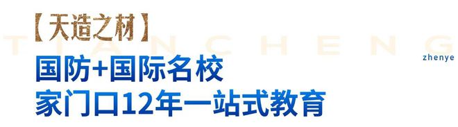 完美体育·(中国)官方网站2024振业天成官方公告：振业天成(售楼处)振业天成图(图12)