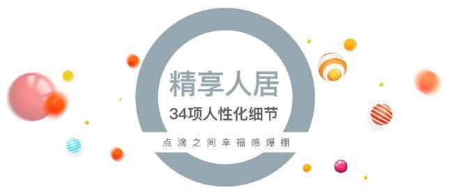 完美体育2024独家优惠!中环云悦府官方发布-分析一下中环云悦府值得买吗(图14)