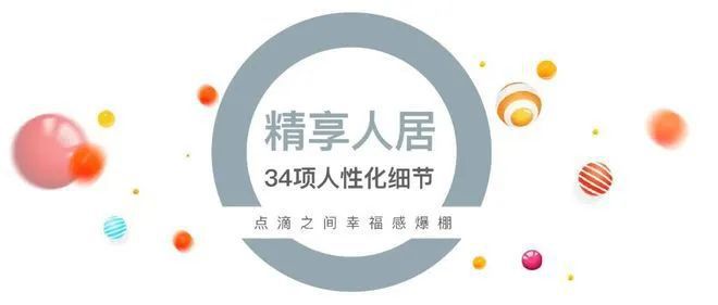 完美体育·(中国)官方网站中环云悦府售楼处官方网站中环云悦府户型房价上海房天下(图15)