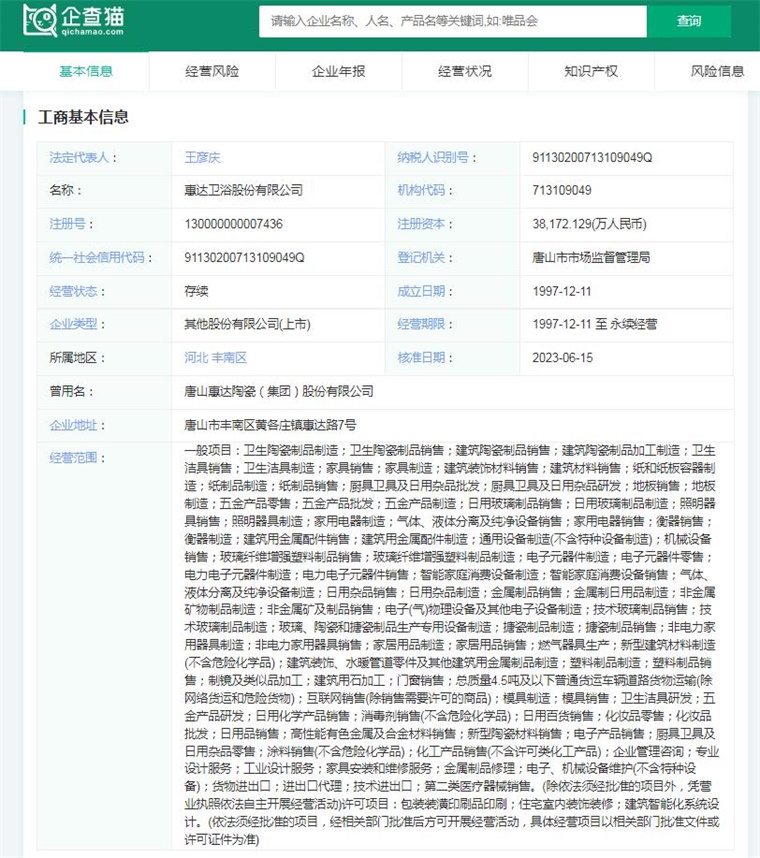 完美体育2024年中国十大最火马桶品牌一览：上海现付费马桶圈谁在为此买单？(图7)