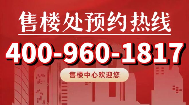 完美体育·(中国)官方网站【港城中环汇云启】售楼处电线官网-港城中环汇云启百度百