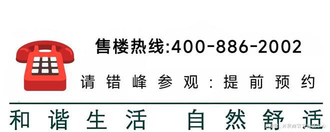 完美体育尚湾林语【2025年尚湾林语】官方网站-尚湾林语楼盘详情-户型配套(图17)