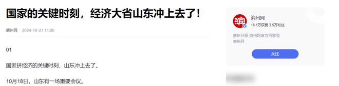 完美体育·(中国)官方网站越南1亿多人前三季度GDP为3303亿美元山东也1亿多(图2)