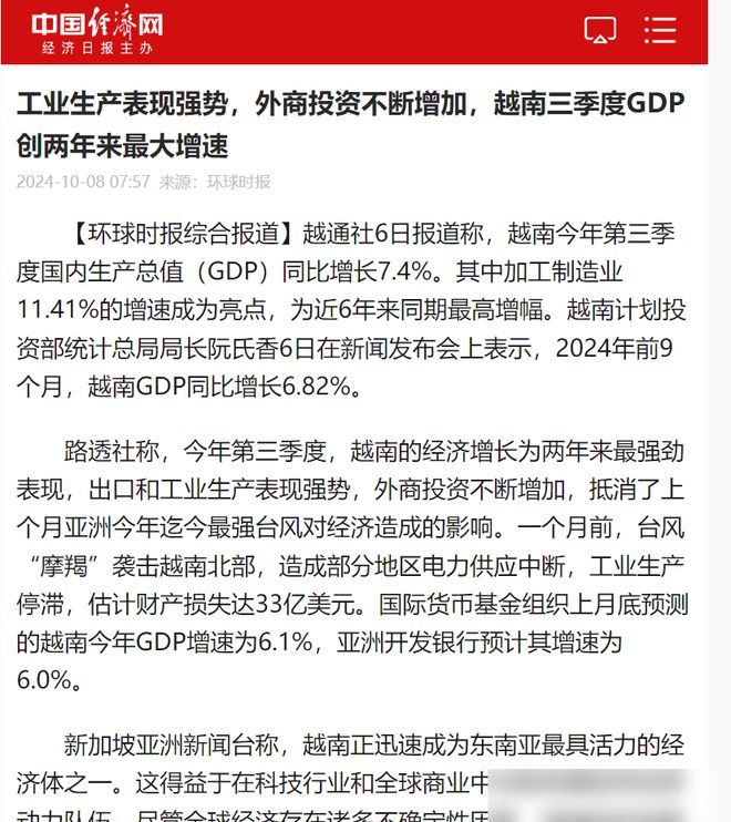 完美体育·(中国)官方网站越南1亿多人前三季度GDP为3303亿美元山东也1亿多(图10)