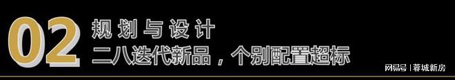 完美体育蜀道·翰林府丨蜀道·翰林府（成都）2025官方网站丨售楼处-地址(图7)