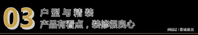 完美体育蜀道·翰林府丨蜀道·翰林府（成都）2025官方网站丨售楼处-地址(图18)