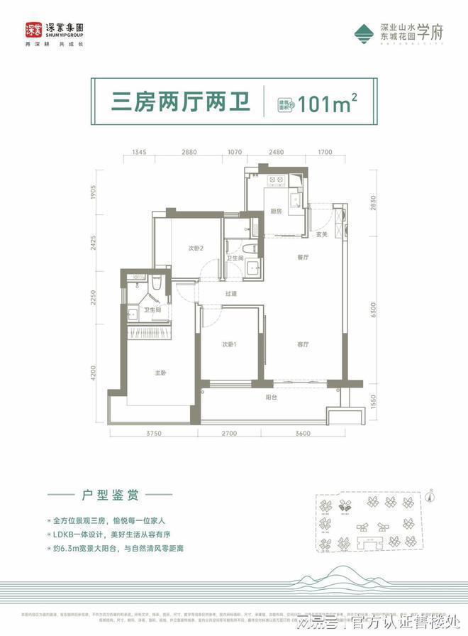 完美体育深业山水东城的交付标准为品质精装。具体来说包含以下方面(图5)