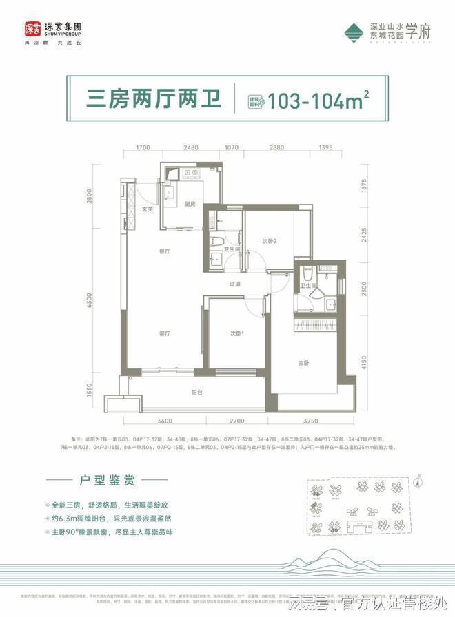 完美体育深业山水东城的交付标准为品质精装。具体来说包含以下方面(图6)