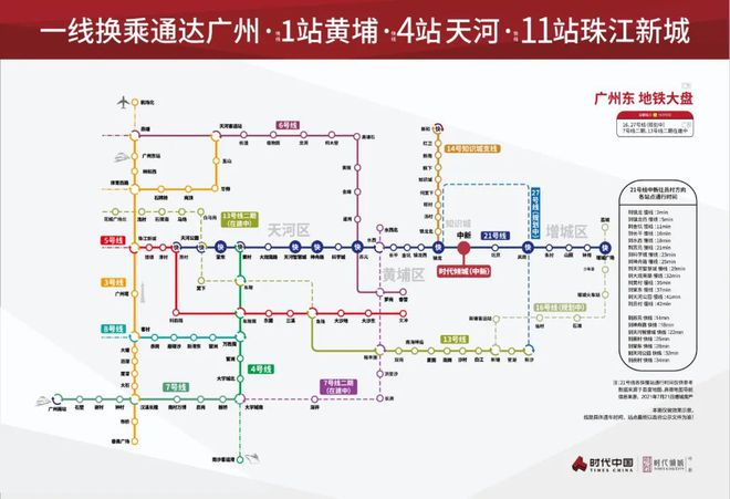 完美体育2025(时代倾城（中新）)官方网站_官网百度百科_广州房天下(图3)