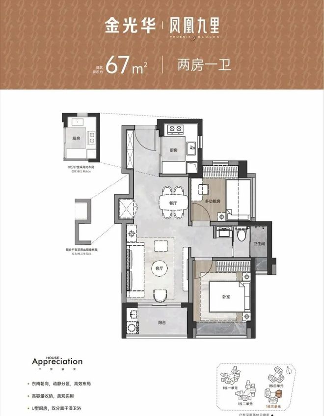 完美体育2025(金光华凤凰九里)官方网站金光华凤凰九里售楼中心欢迎您(图8)