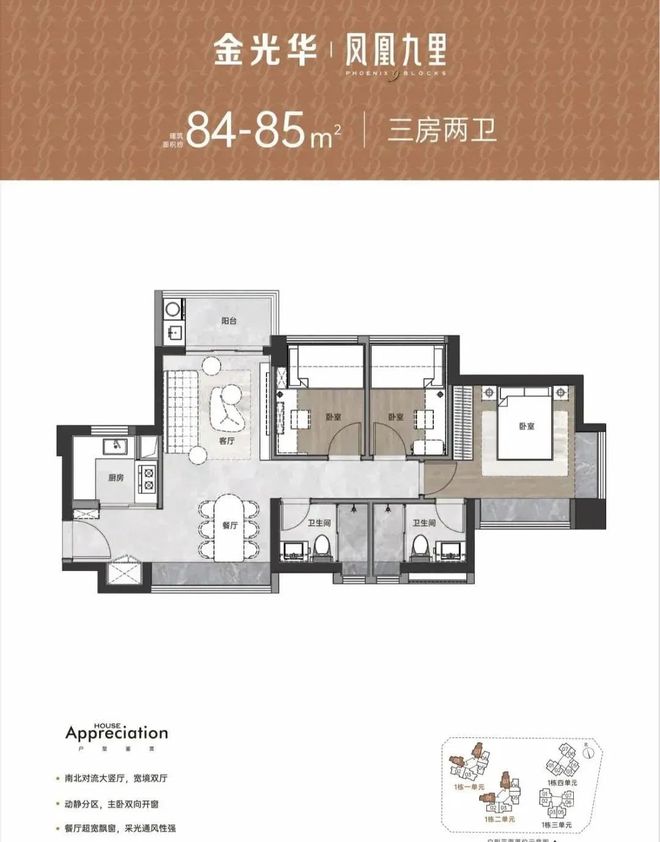 完美体育2025(金光华凤凰九里)官方网站金光华凤凰九里售楼中心欢迎您(图11)