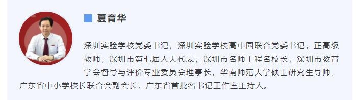 完美体育·(中国)官方网站名校动工！迎建校40周年深圳实验光明明湖学校正启航(图3)