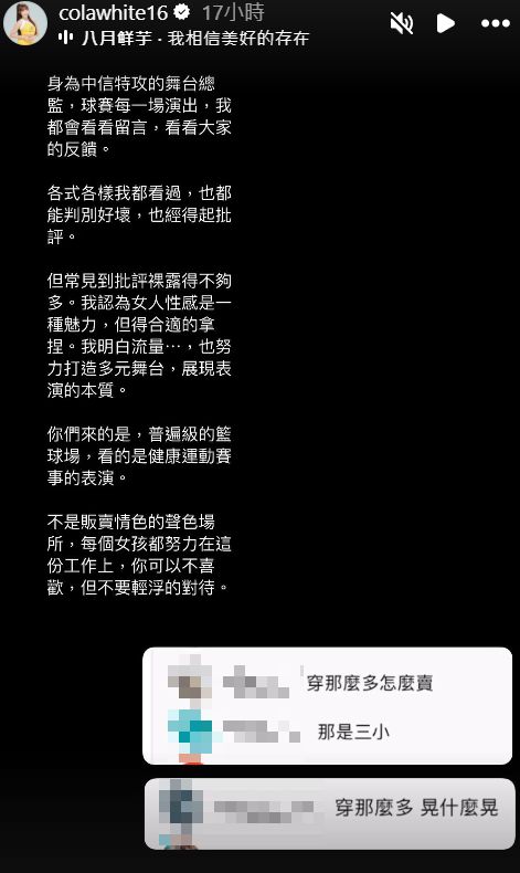 完美体育·(中国)官方网站兄弟啦啦队挨酸「穿那么多晃什么」3女神开呛：球场不是声(图2)