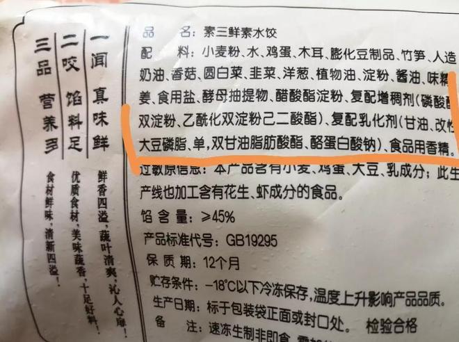 完美体育水饺也能“造假”？大多为家喻户晓的知名品牌你还敢买吗？(图4)