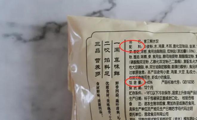 完美体育水饺也能“造假”？大多为家喻户晓的知名品牌你还敢买吗？(图12)