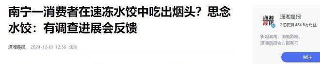 完美体育水饺也能“造假”？大多为家喻户晓的知名品牌你还敢买吗？(图20)